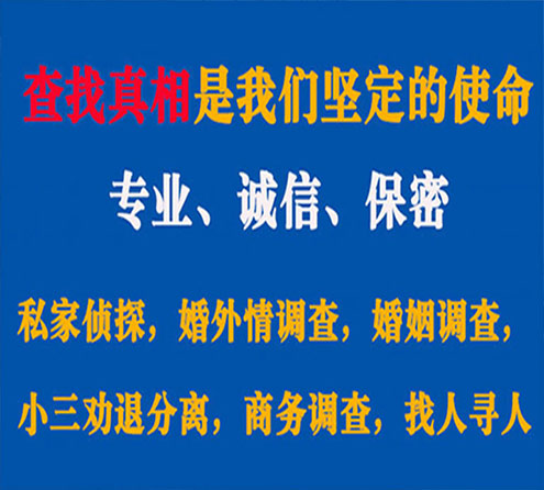 关于顺义慧探调查事务所